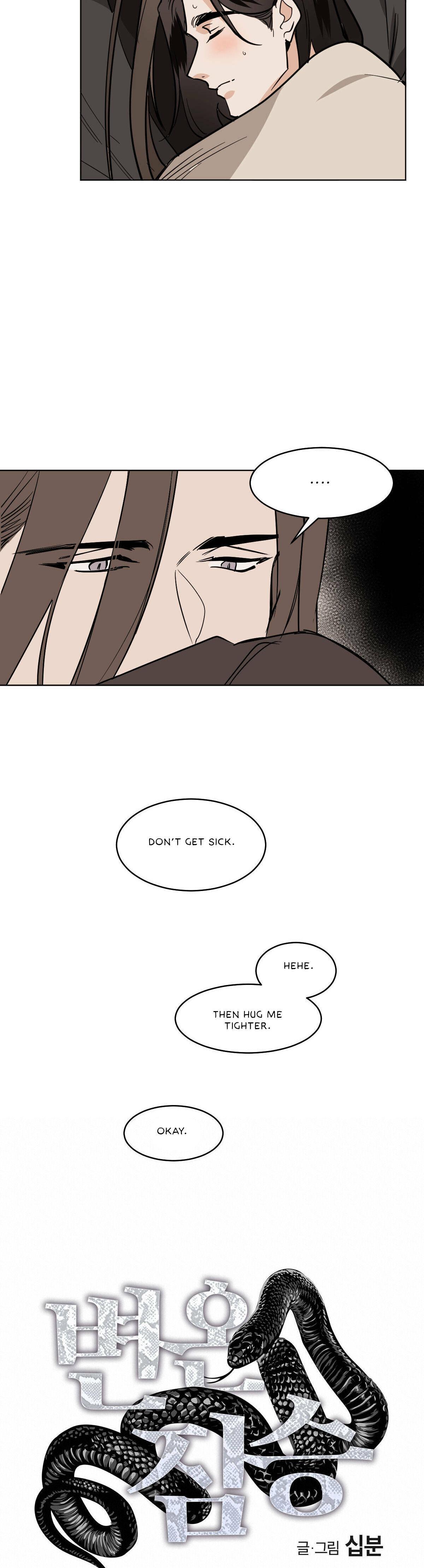 Read Cold-Blooded Beast chapter 41 image 18 on Lezhin
