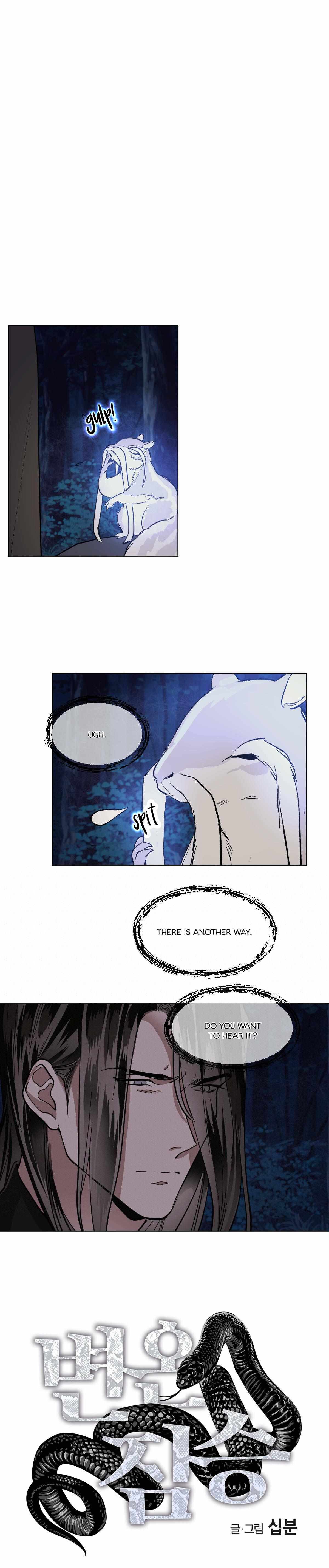 Read Cold-Blooded Beast chapter 42 image 17 on Lezhin