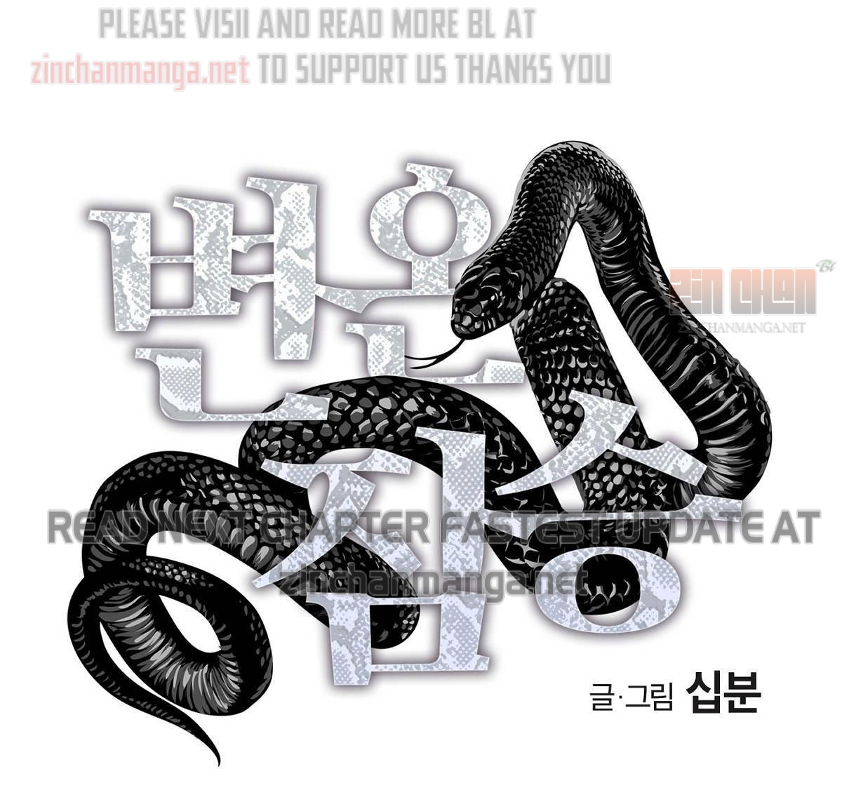 Read Cold-Blooded Beast chapter 44 image 33 on Lezhin