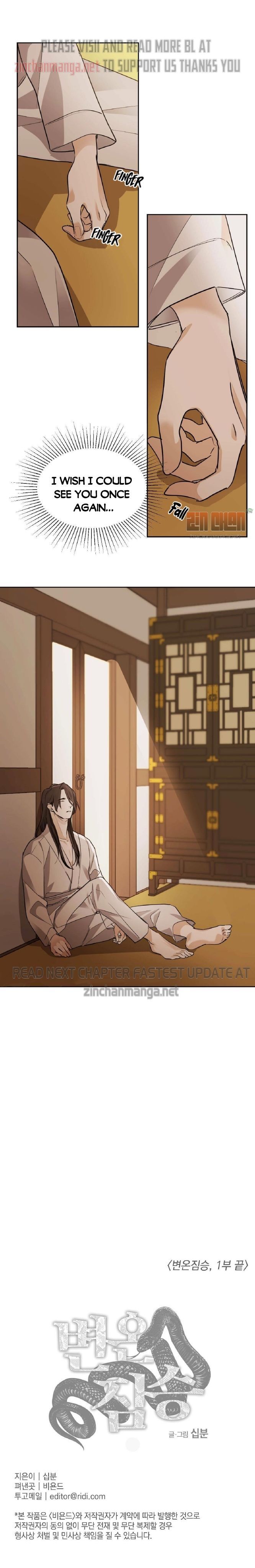 Read Cold-Blooded Beast chapter 45 image 20 on Lezhin
