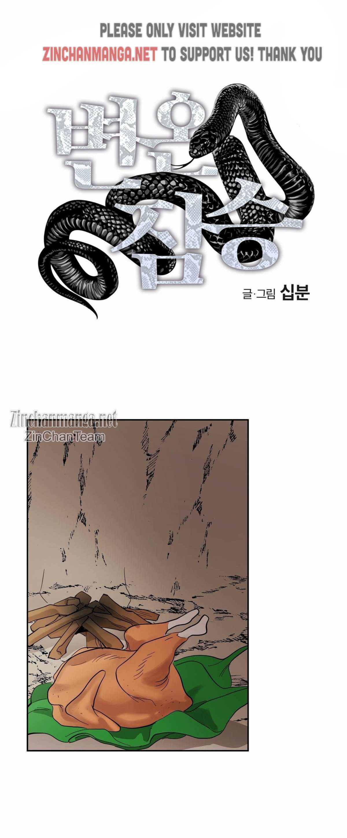 Read Cold-Blooded Beast chapter 49 image 10 on Lezhin