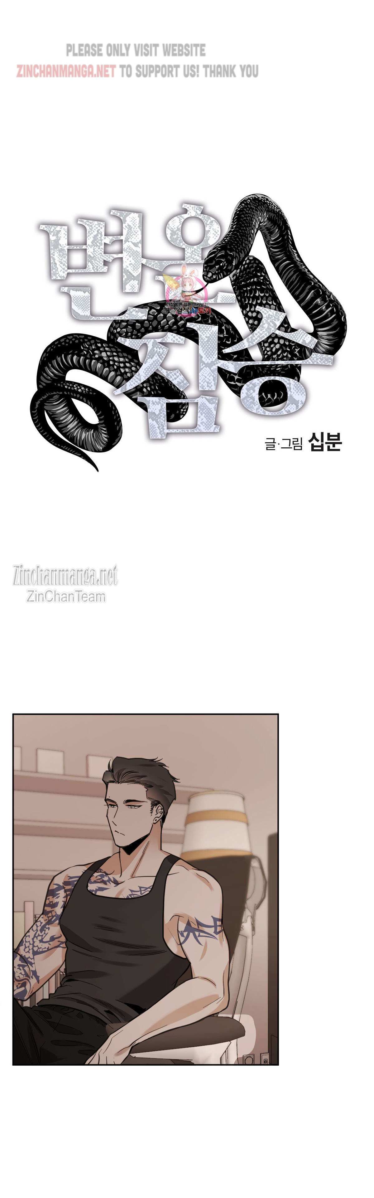 Read Cold-Blooded Beast chapter 62 image 1 on Lezhin
