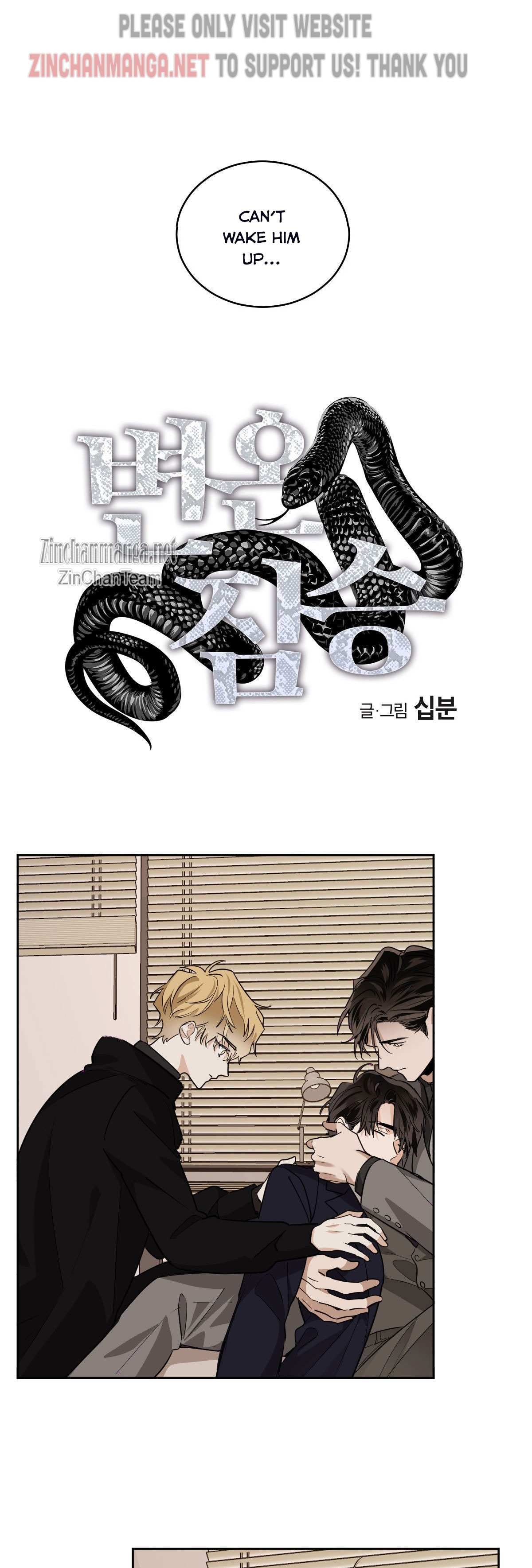 Read Cold-Blooded Beast chapter 63 image 1 on Lezhin