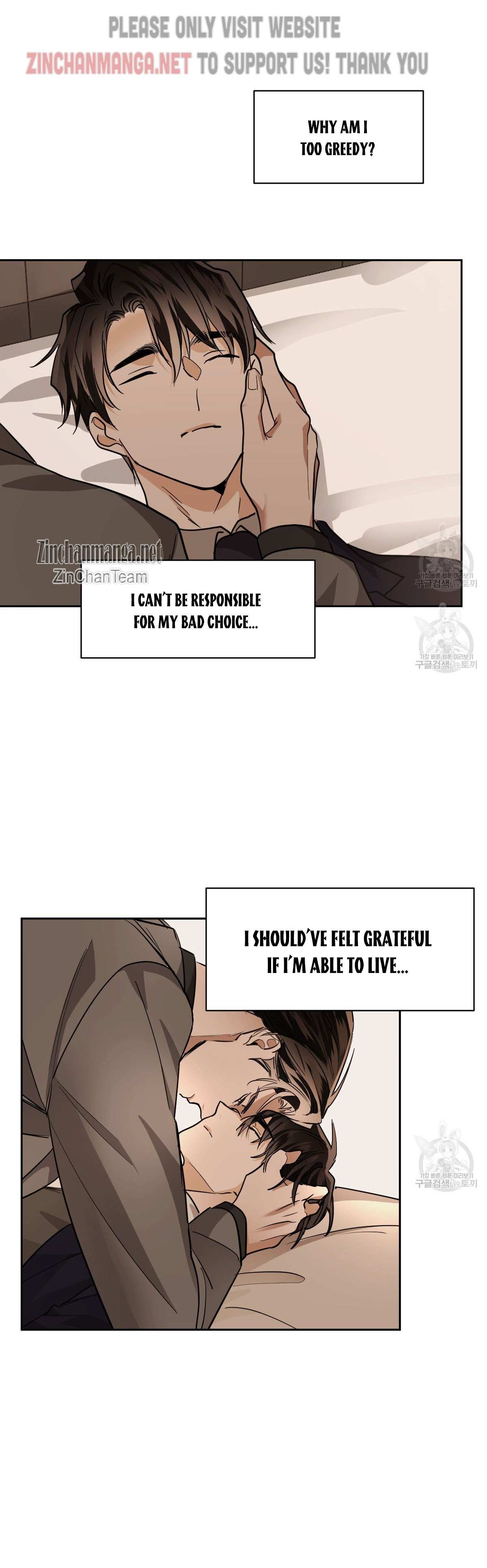 Read Cold-Blooded Beast chapter 63 image 17 on Lezhin
