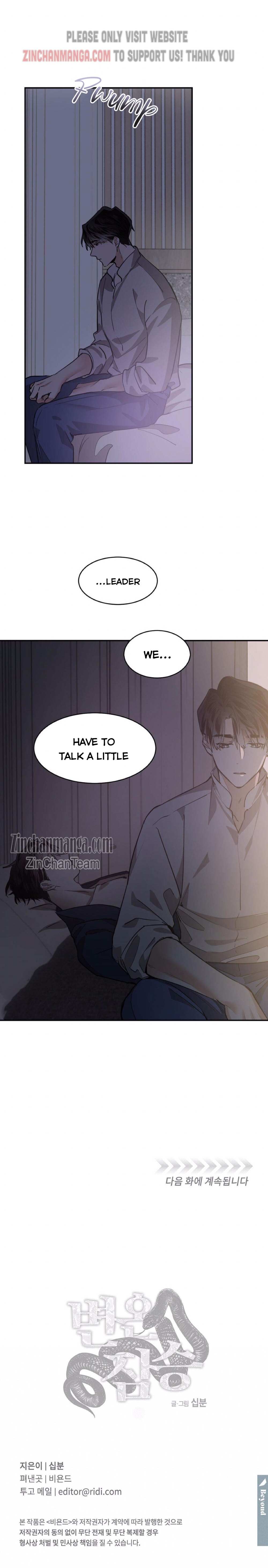 Read Cold-Blooded Beast chapter 66 image 13 on Lezhin