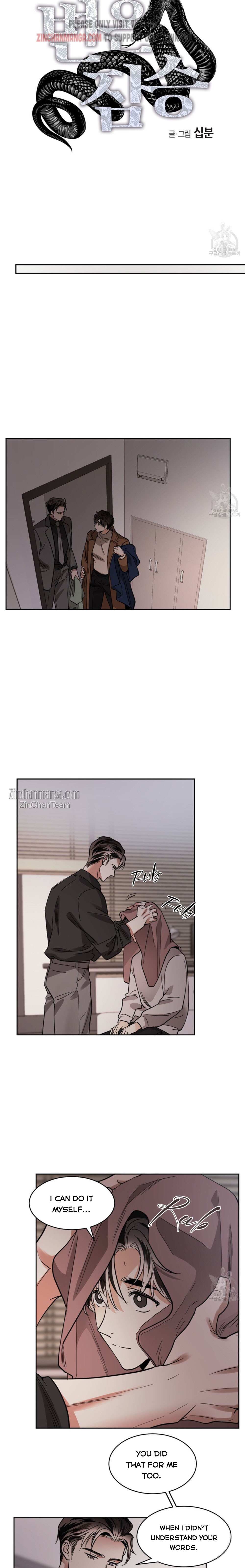 Read Cold-Blooded Beast chapter 68 image 4 on Lezhin