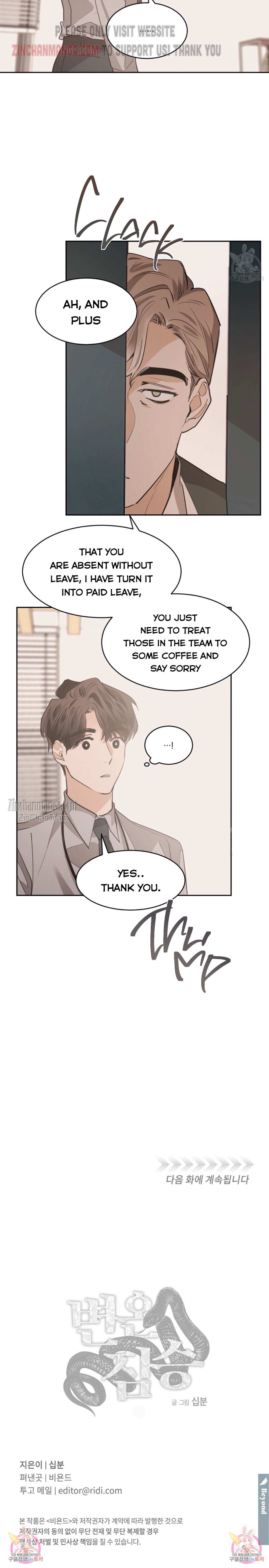 Read Cold-Blooded Beast chapter 71 image 14 on Lezhin
