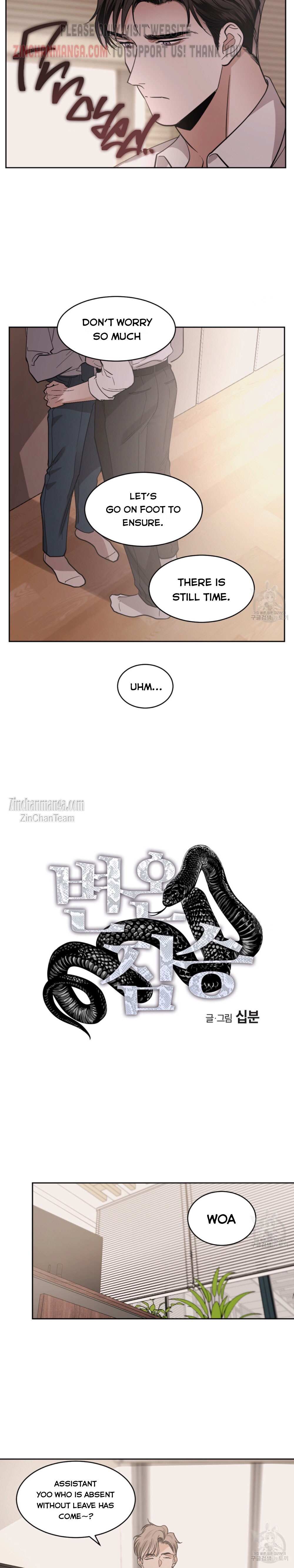 Read Cold-Blooded Beast chapter 71 image 7 on Lezhin