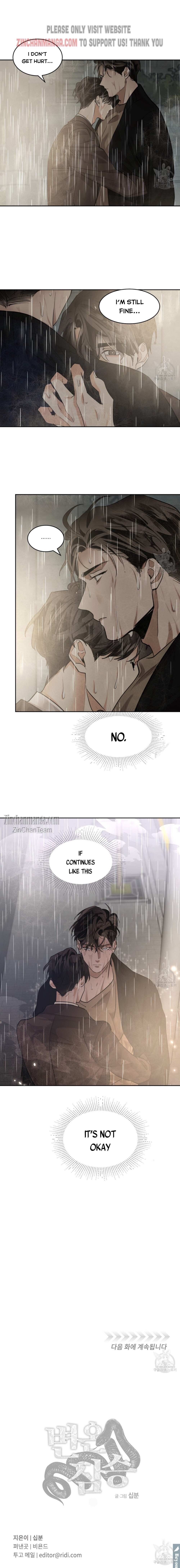 Read Cold-Blooded Beast chapter 75 image 14 on Lezhin