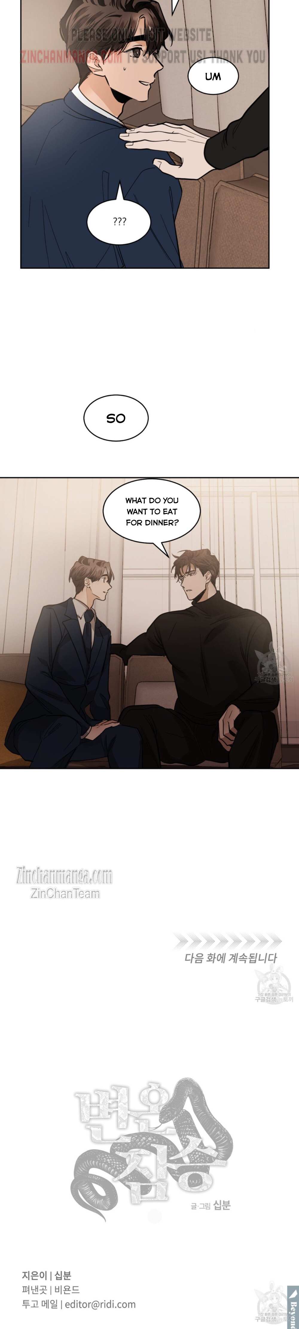 Read Cold-Blooded Beast chapter 76 image 13 on Lezhin