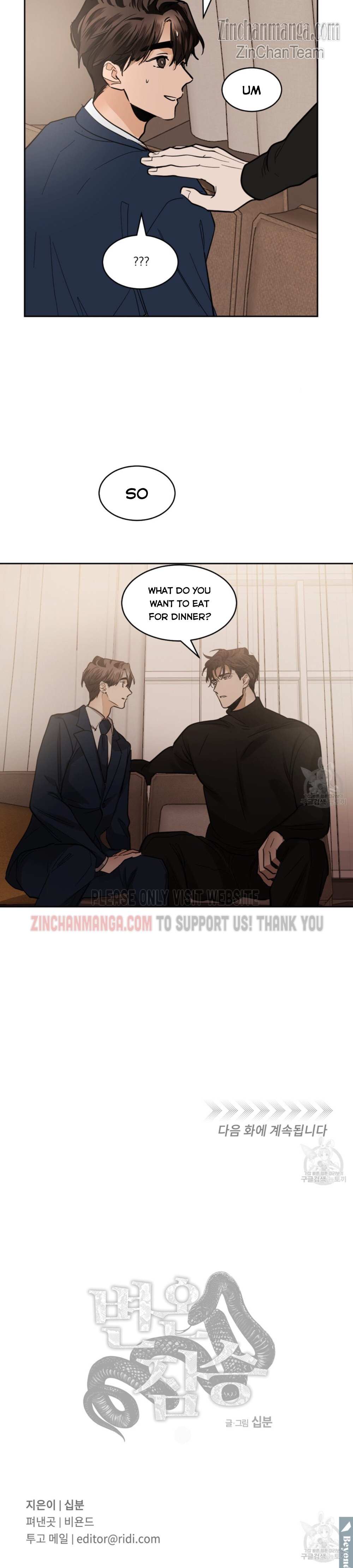 Read Cold-Blooded Beast chapter 77 image 13 on Lezhin