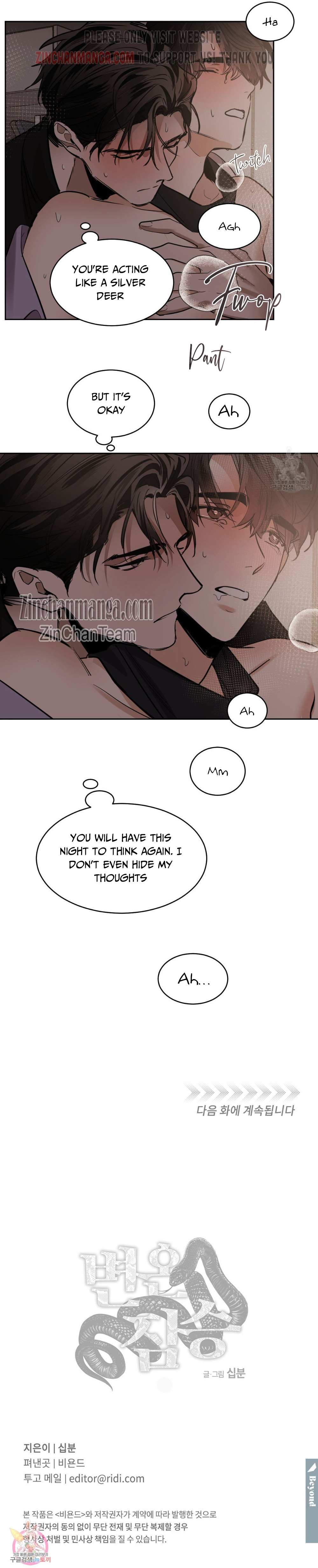 Read Cold-Blooded Beast chapter 79 image 24 on Lezhin