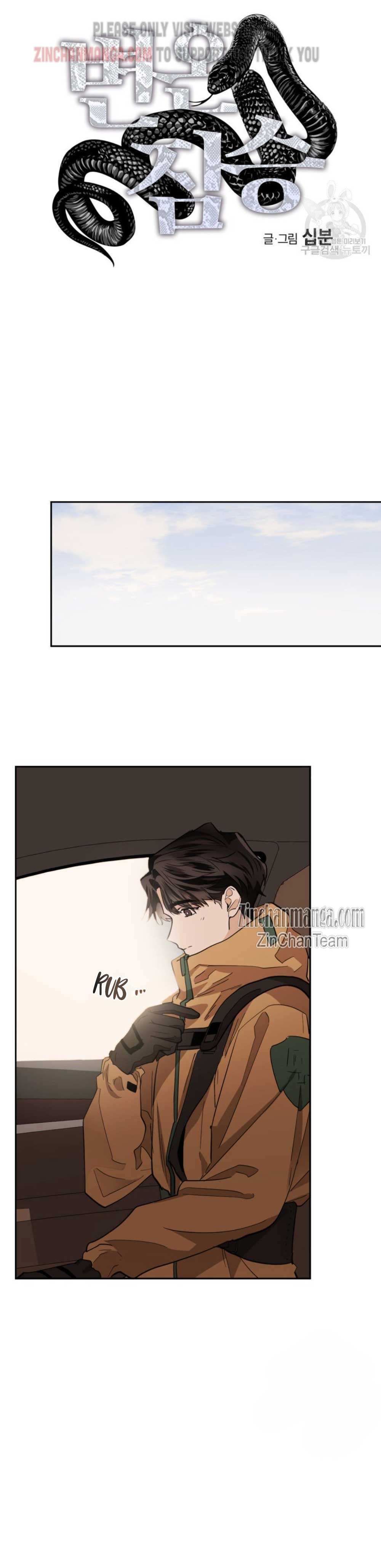 Read Cold-Blooded Beast chapter 81 image 8 on Lezhin