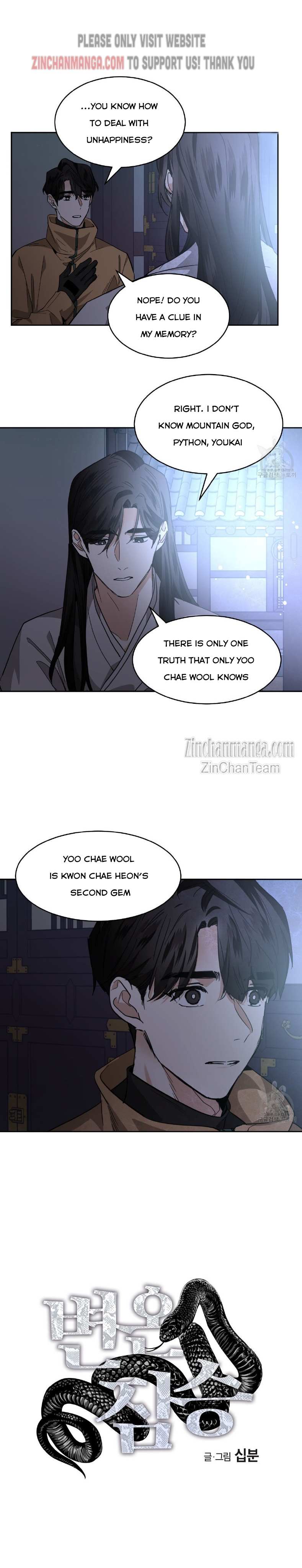 Read Cold-Blooded Beast chapter 83 image 1 on Lezhin