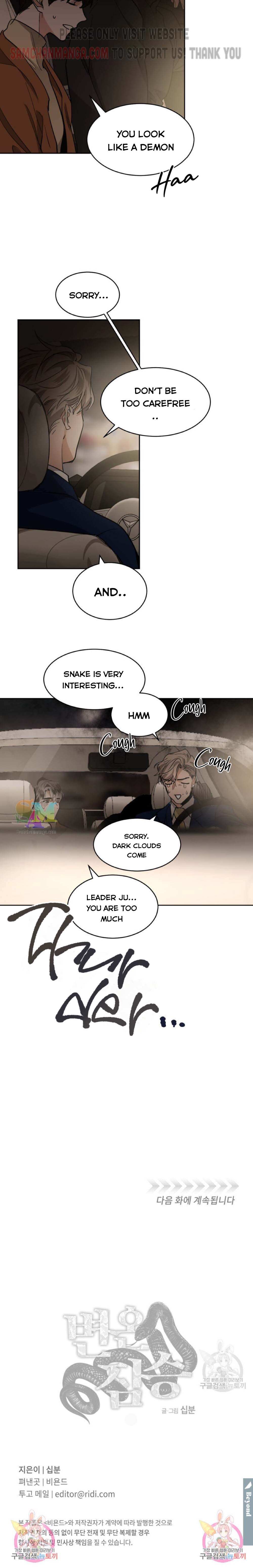 Read Cold-Blooded Beast chapter 84 image 14 on Lezhin