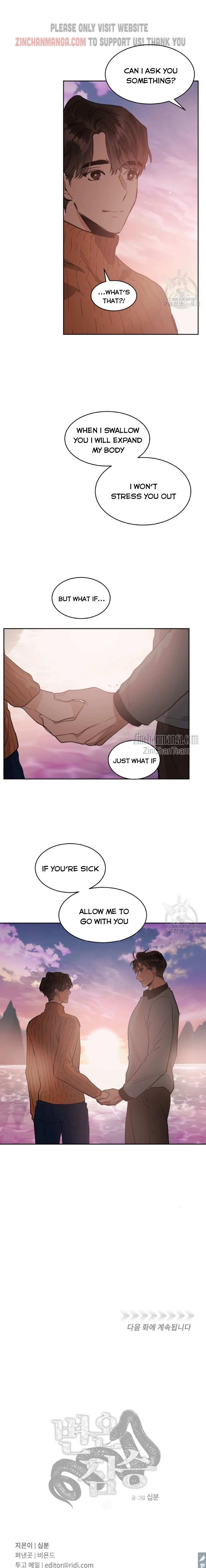 Read Cold-Blooded Beast chapter 85.99 image 14 on Lezhin