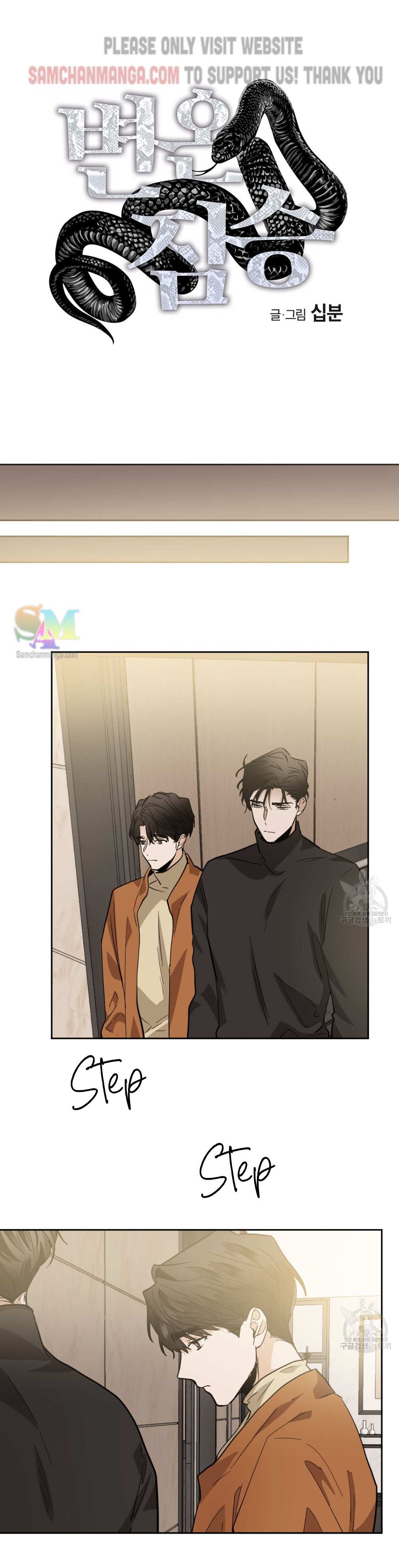 Read Cold-Blooded Beast chapter 85 image 2 on Lezhin