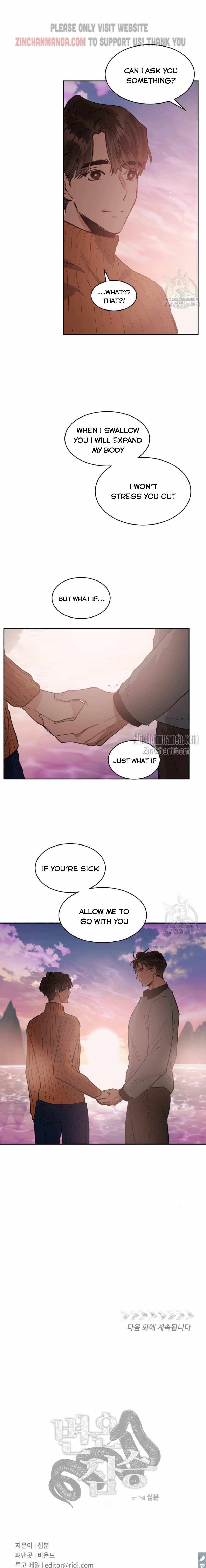 Read Cold-Blooded Beast chapter 86.1 image 15 on Lezhin
