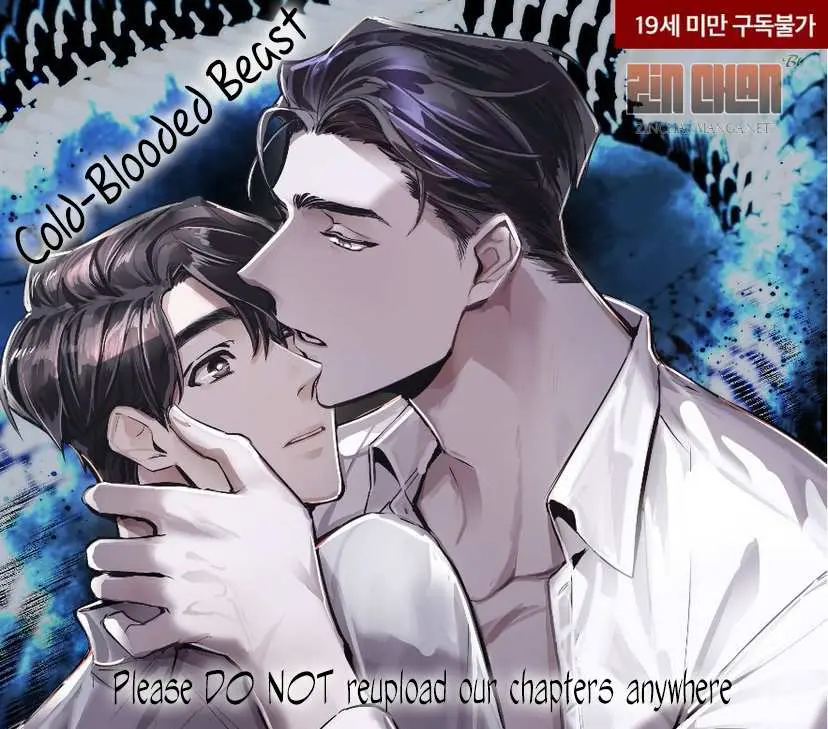 Read Cold-Blooded Beast chapter 86.99 image 9 on Lezhin