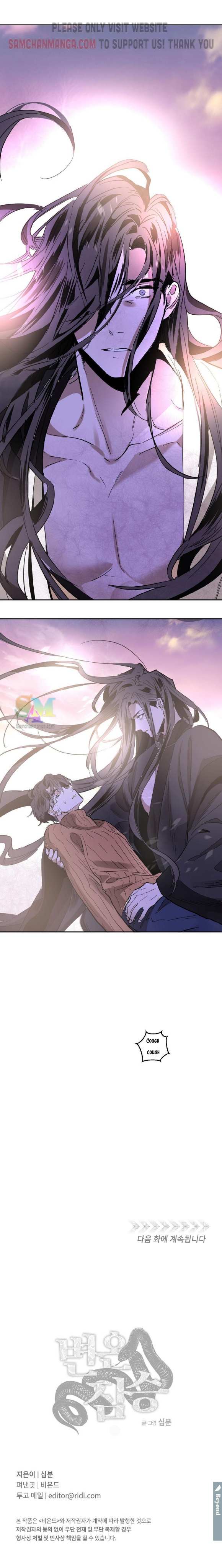 Read Cold-Blooded Beast chapter 87 image 20 on Lezhin