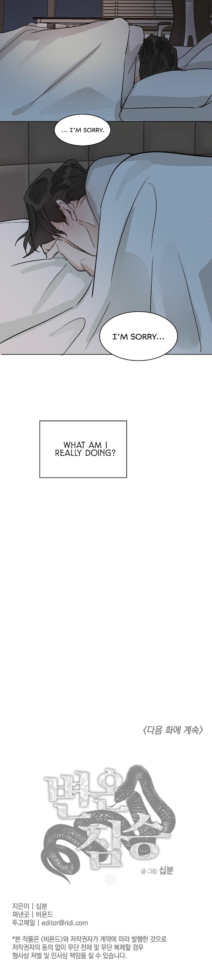 Read Cold-Blooded Beast chapter 9 image 4 on Lezhin