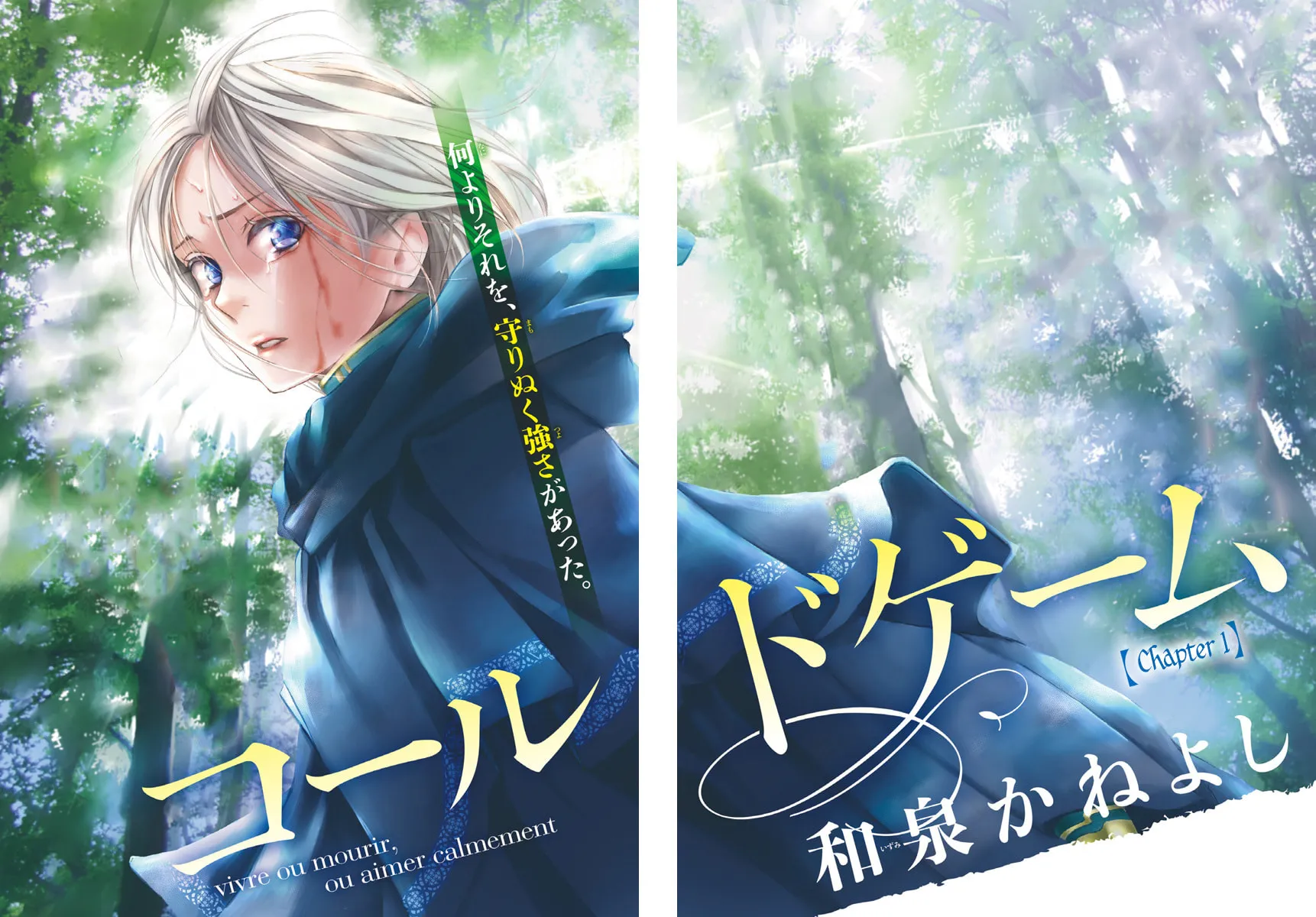 Read Cold Game chapter 1 image 2 on Lezhin