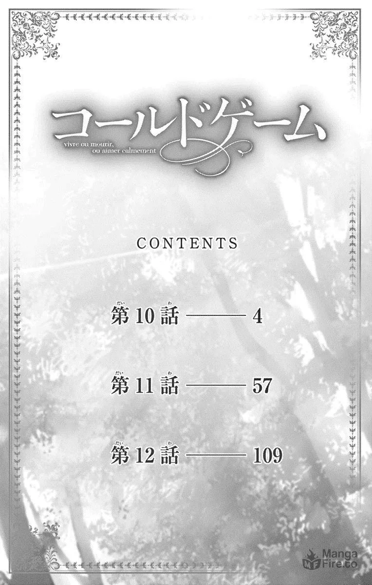 Read Cold Game chapter 10 image 2 on Lezhin