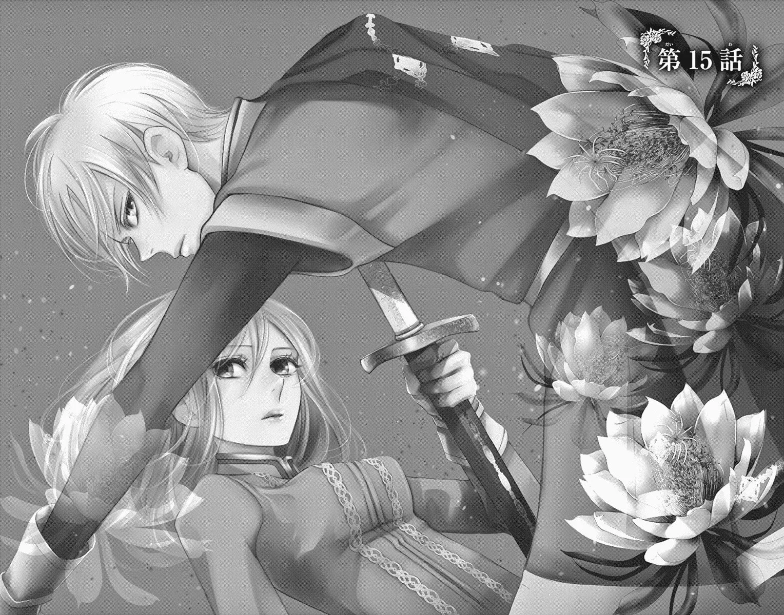 Read Cold Game chapter 15 image 1 on Lezhin