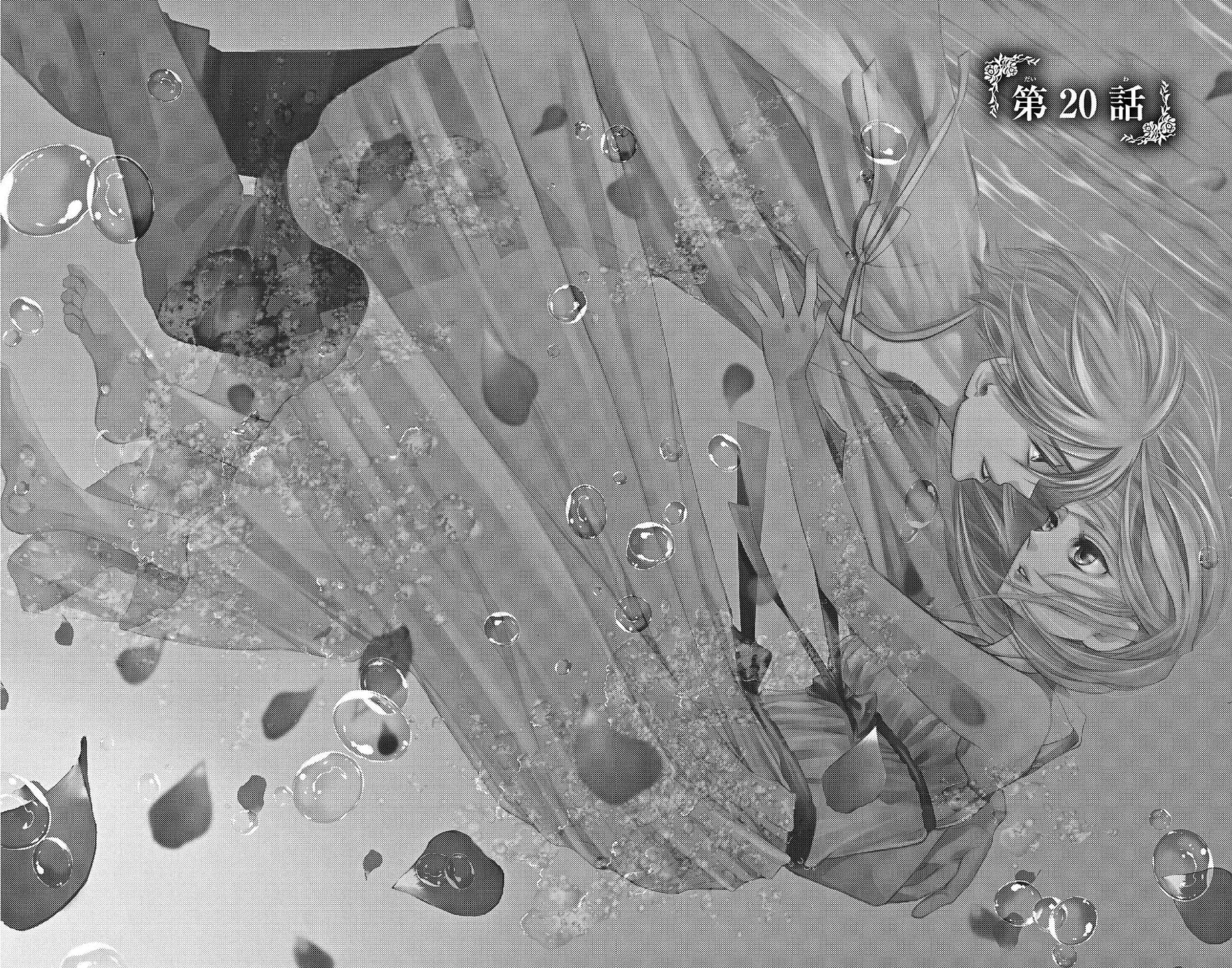 Read Cold Game chapter 20 image 2 on Lezhin