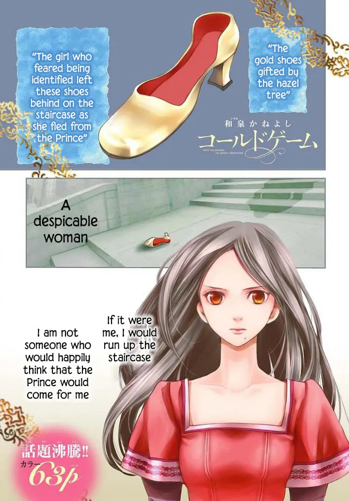 Read Cold Game chapter 4 image 1 on Lezhin