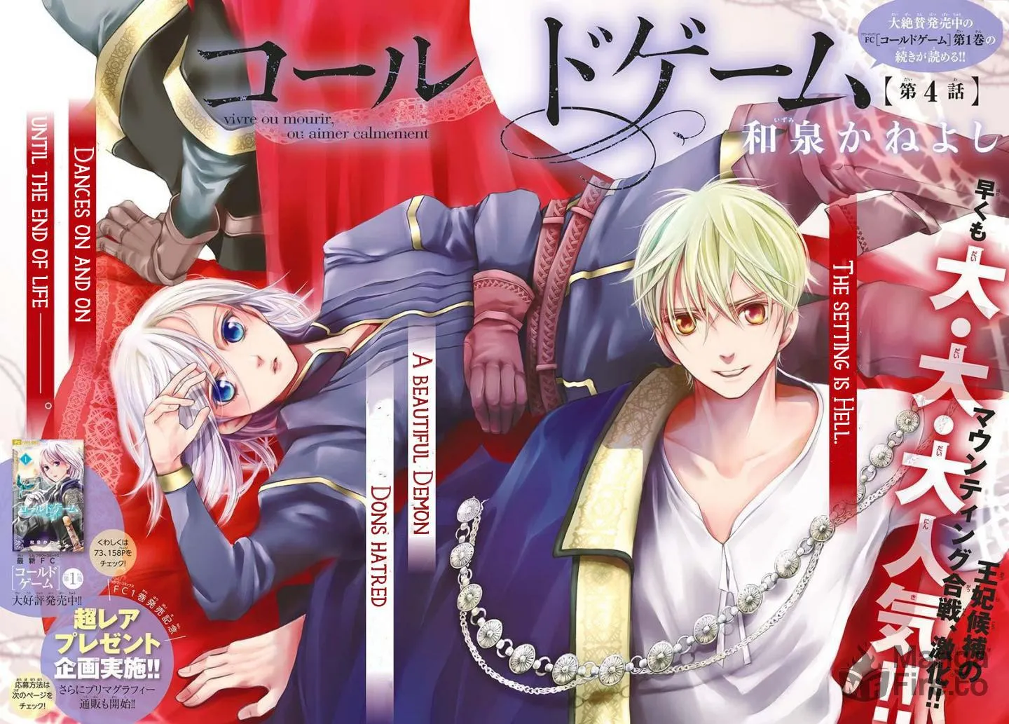 Read Cold Game chapter 4 image 2 on Lezhin