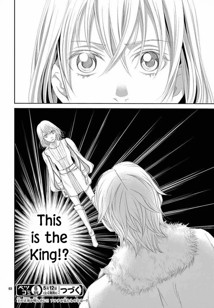 Read Cold Game chapter 4 image 60 on Lezhin
