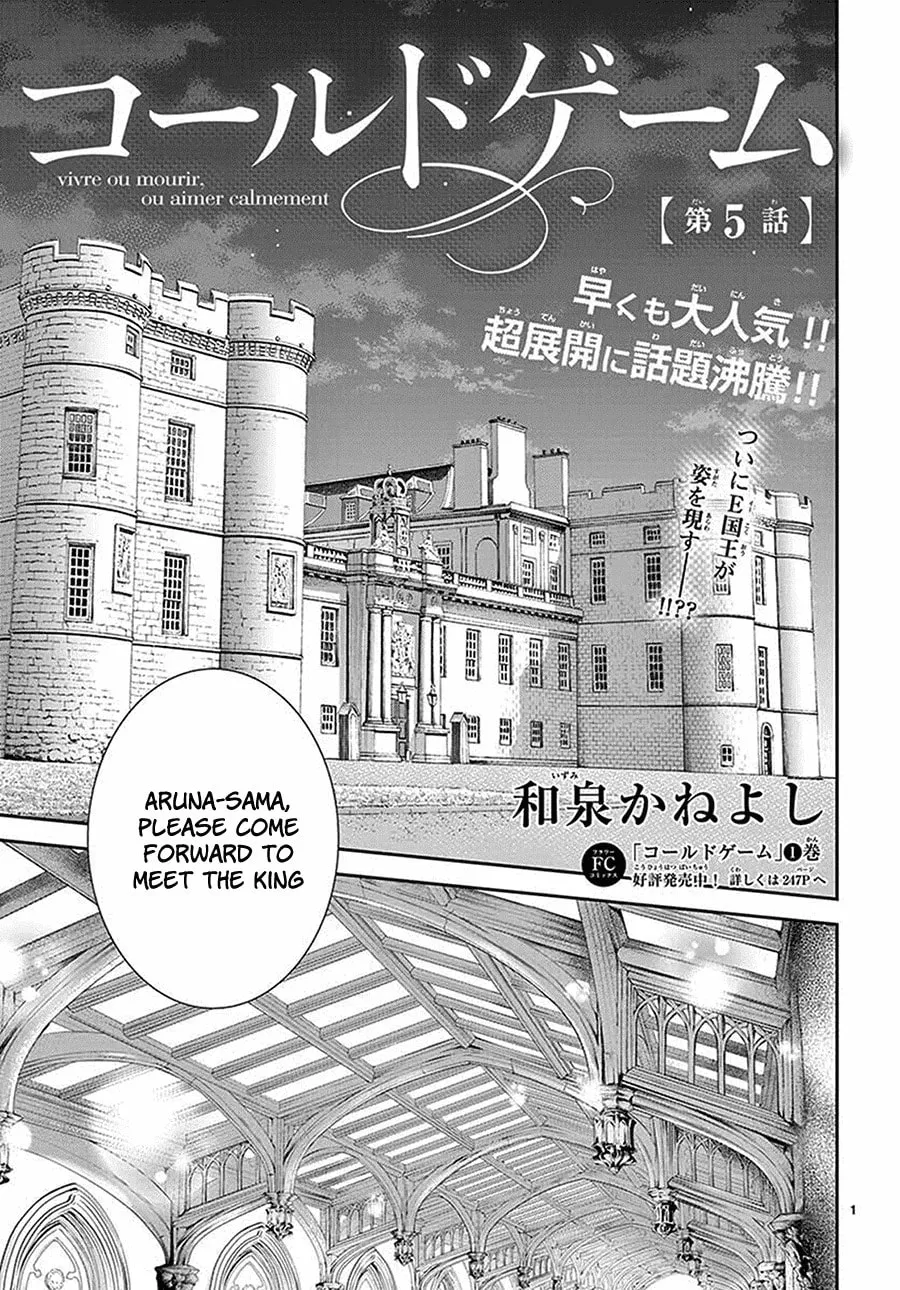 Read Cold Game chapter 5 image 1 on Lezhin