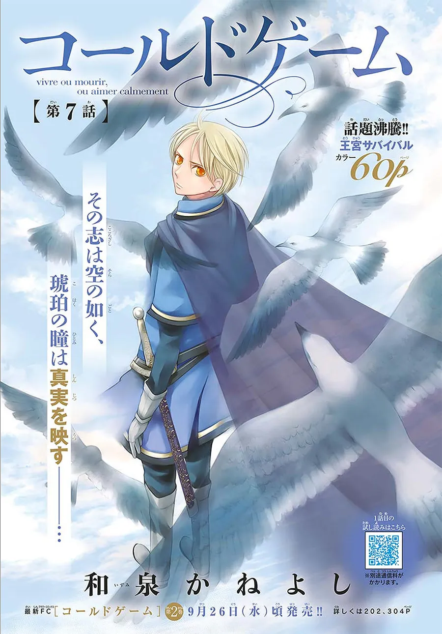Read Cold Game chapter 7 image 1 on Lezhin