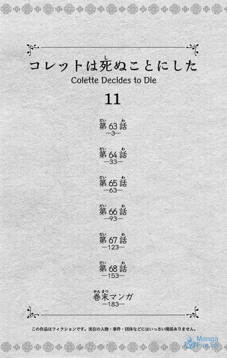 Read Colette Decides to Die chapter 63 image 2 on Lezhin
