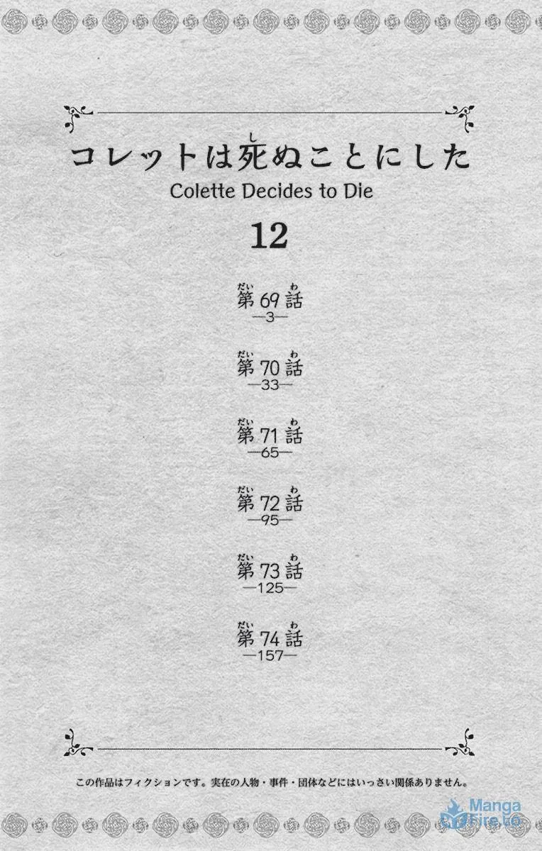 Read Colette Decides to Die chapter 69 image 2 on Lezhin