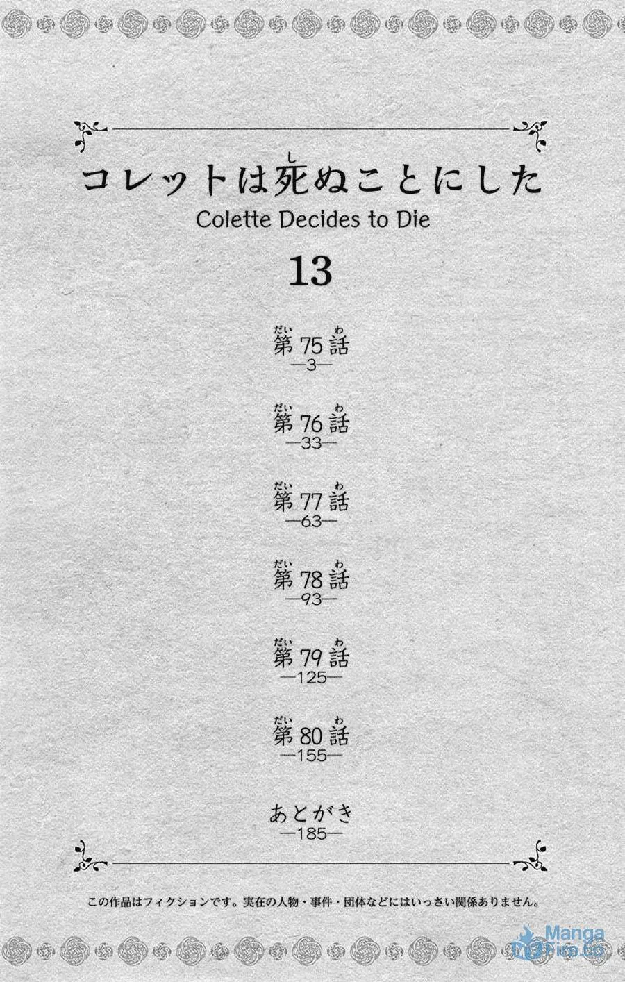 Read Colette Decides to Die chapter 75 image 2 on Lezhin