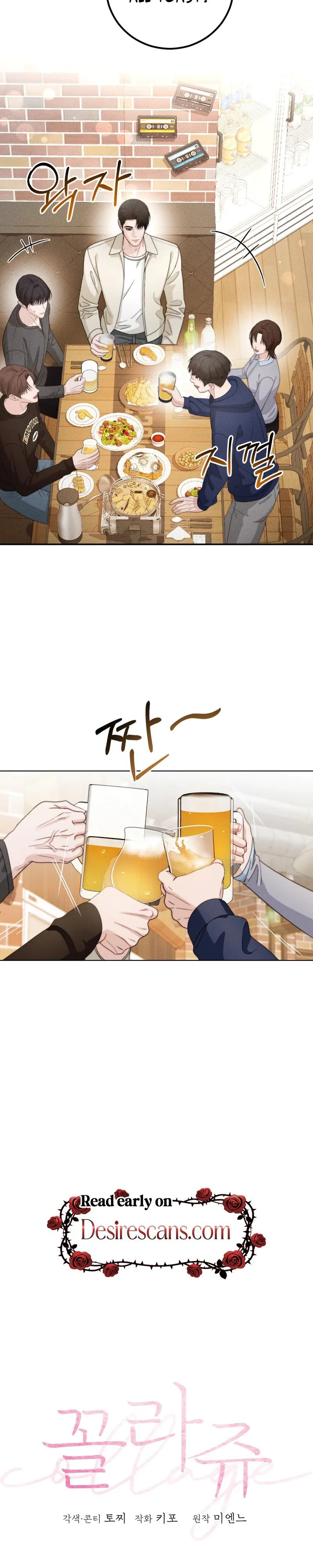 Read Collage chapter 20 image 12 on Lezhin