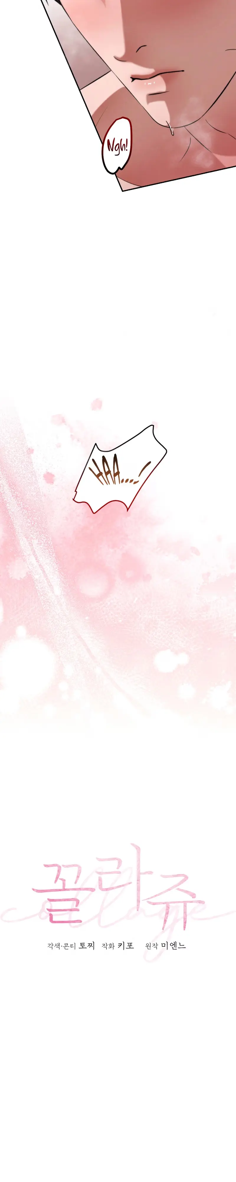 Read Collage chapter 23 image 18 on Lezhin