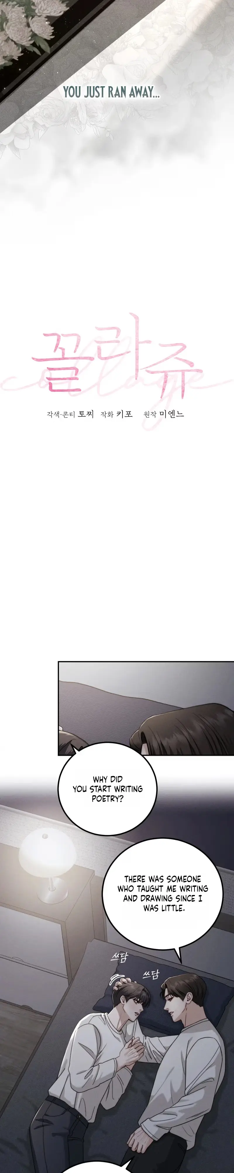 Read Collage chapter 25 image 4 on Lezhin