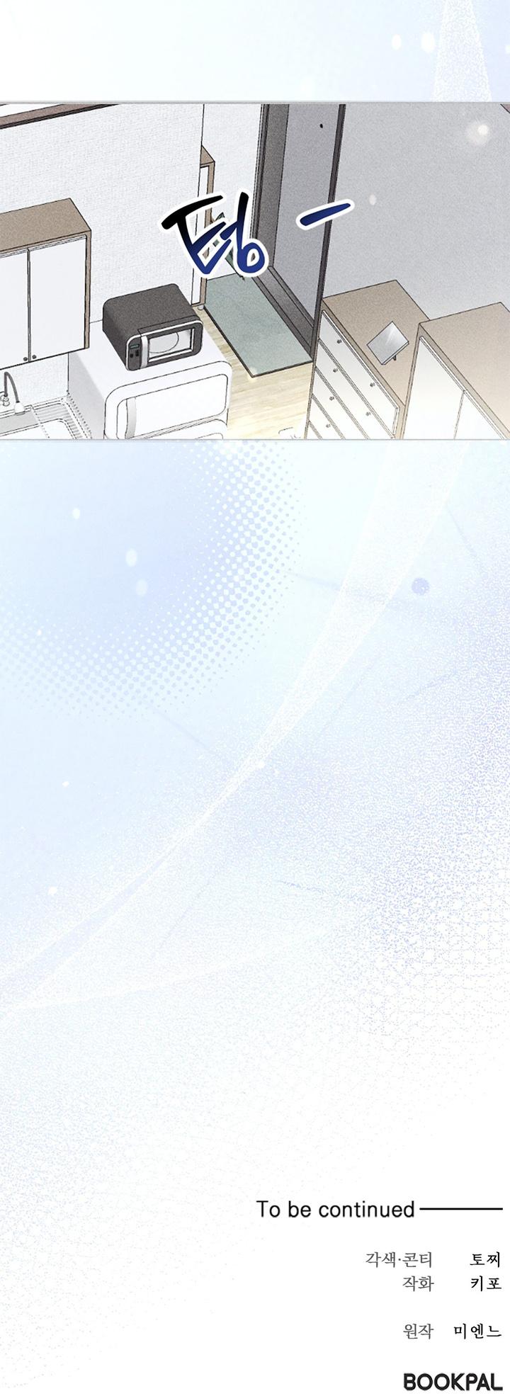 Read Collage chapter 4 image 7 on Lezhin