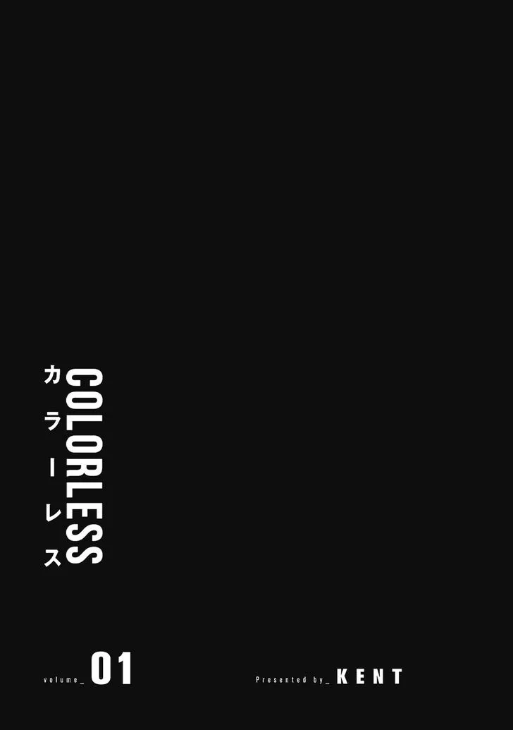 Read COLOR/LESS chapter 0 image 1 on Lezhin