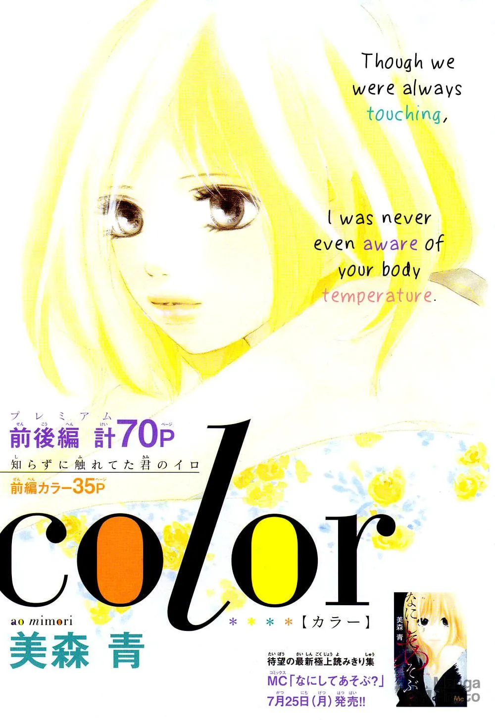 Read Color chapter 0.1 image 3 on Lezhin