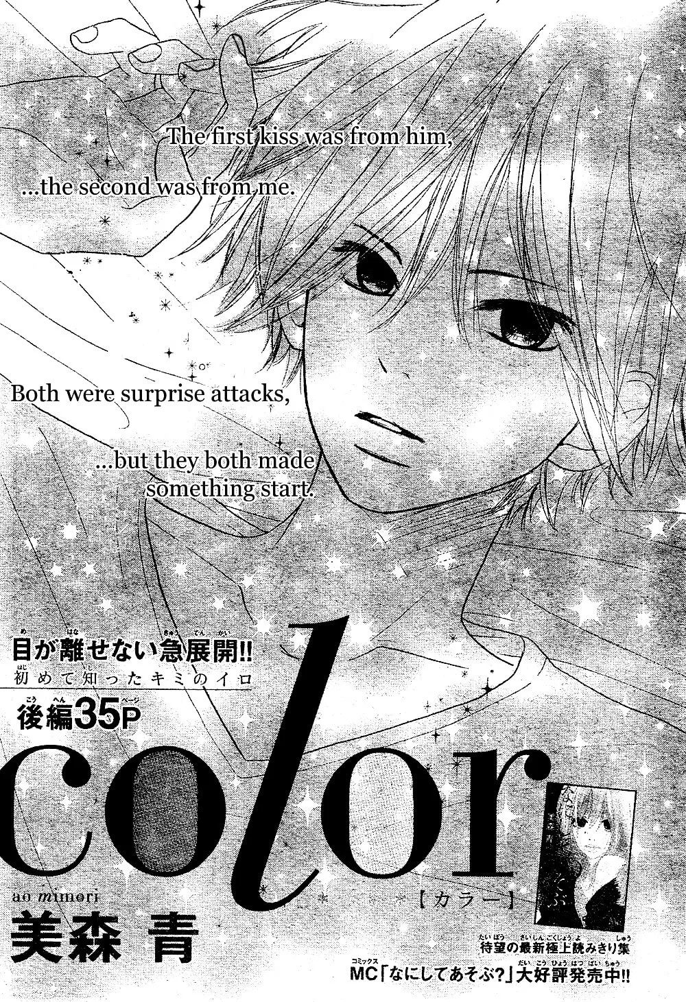 Read Color chapter 0.2 image 1 on Lezhin