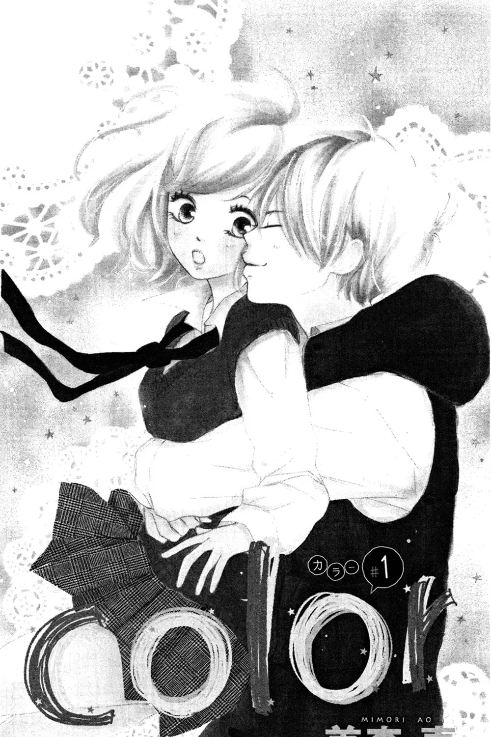Read Color chapter 1 image 4 on Lezhin