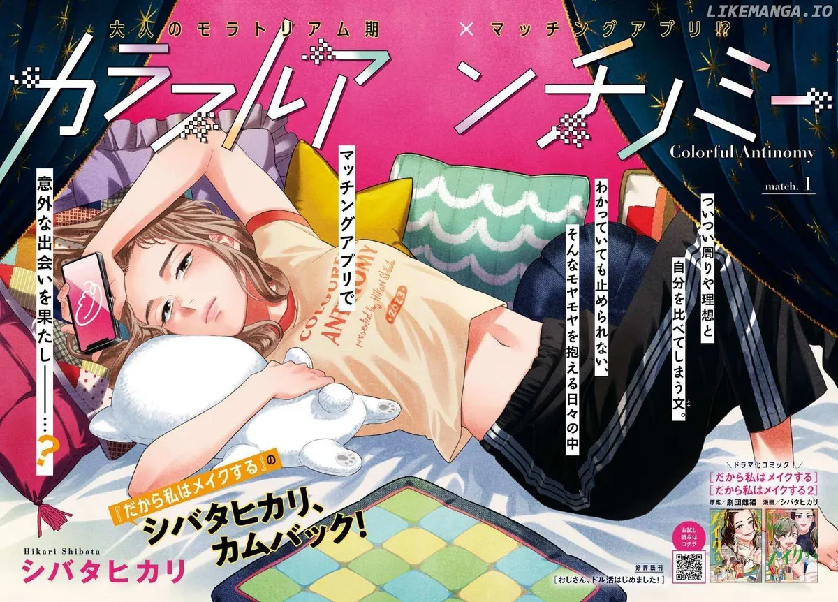 Read Colorful Antinomy chapter 1 image 1 on Lezhin