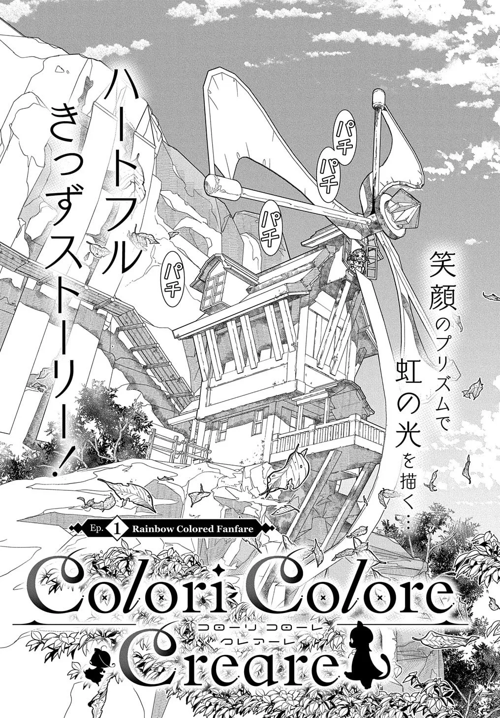 Read Colori Colore Creare chapter 1 image 9 on Lezhin
