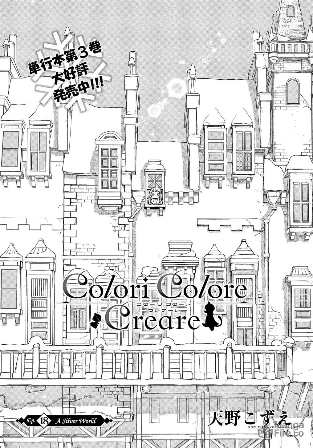 Read Colori Colore Creare chapter 18 image 2 on Lezhin