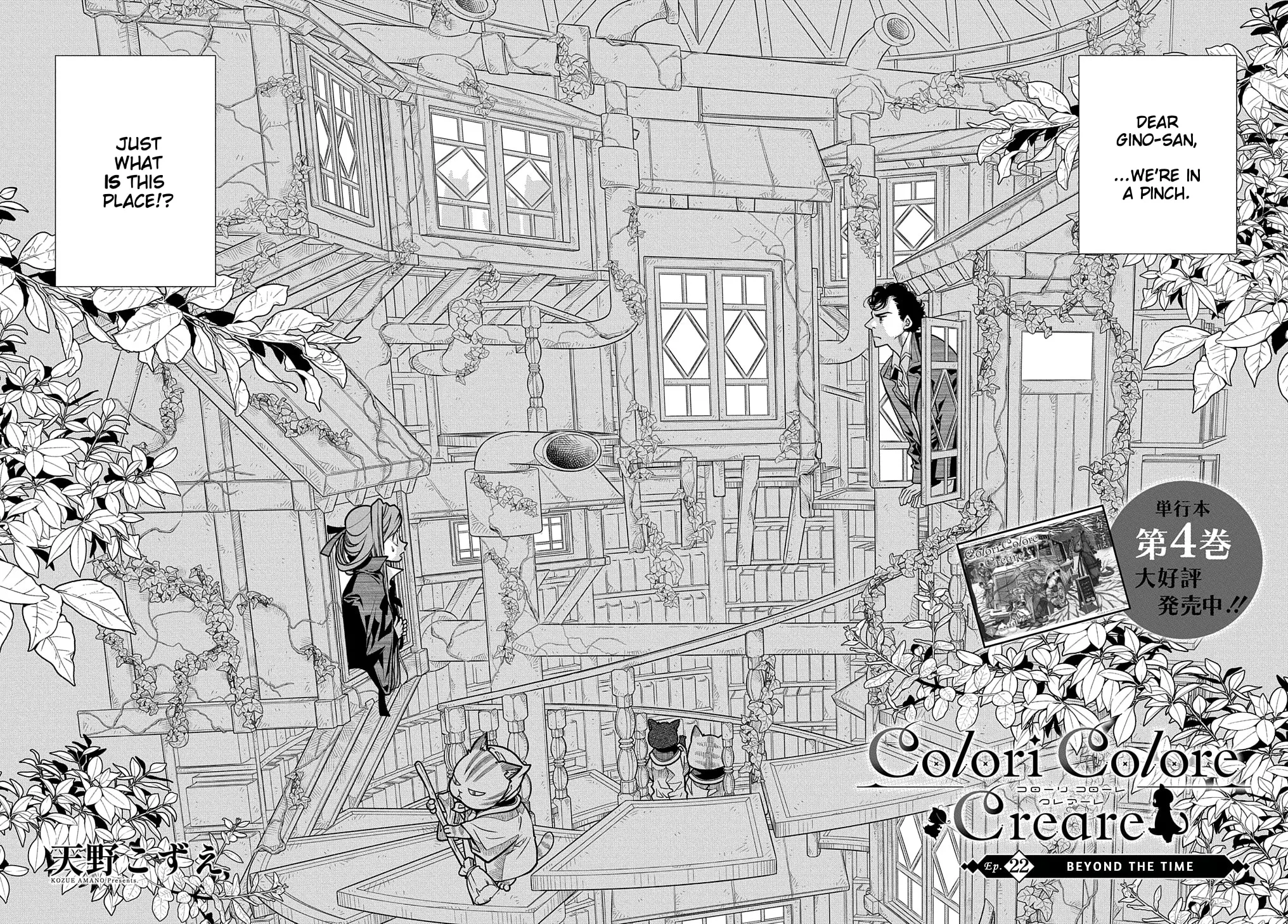 Read Colori Colore Creare chapter 22 image 3 on Lezhin
