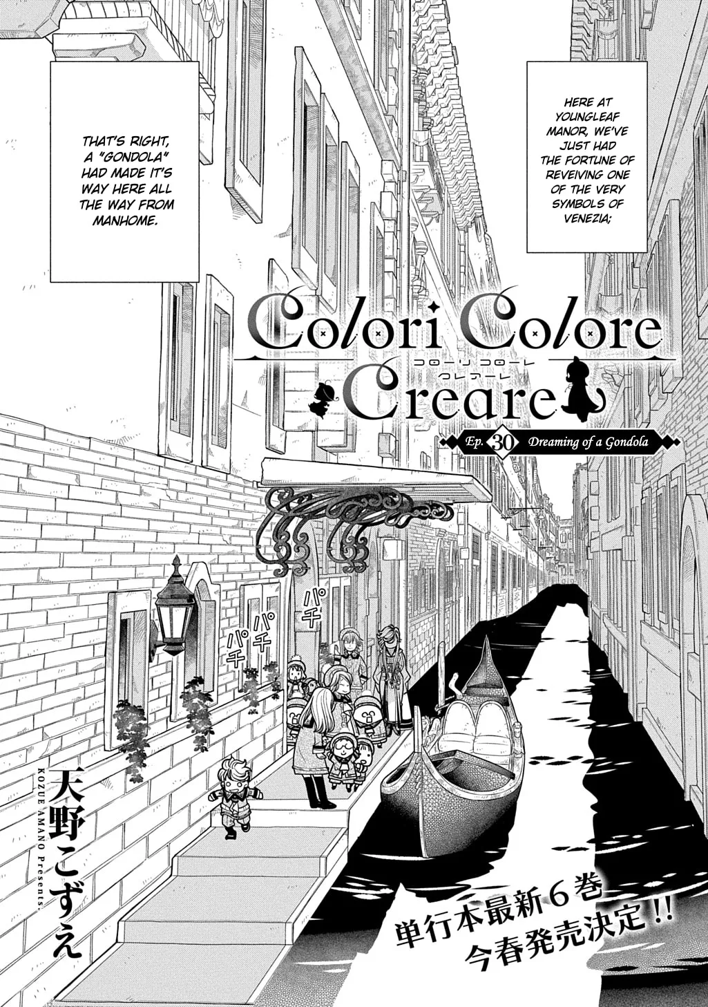 Read Colori Colore Creare chapter 30 image 1 on Lezhin